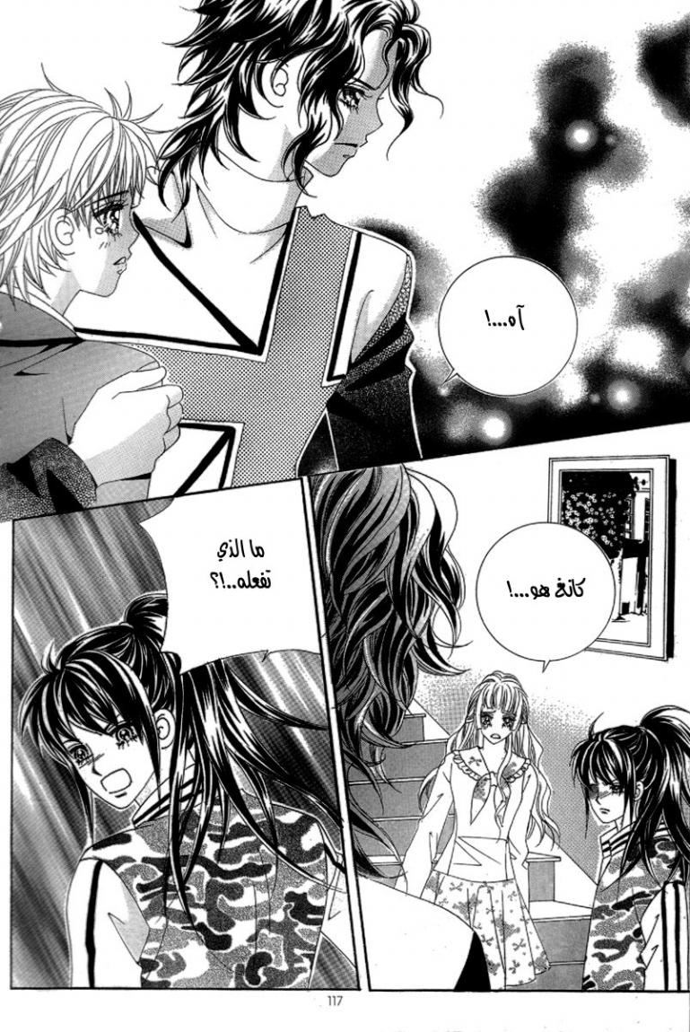 My Boyfriend Is a Vampire: Chapter 42 - Page 33