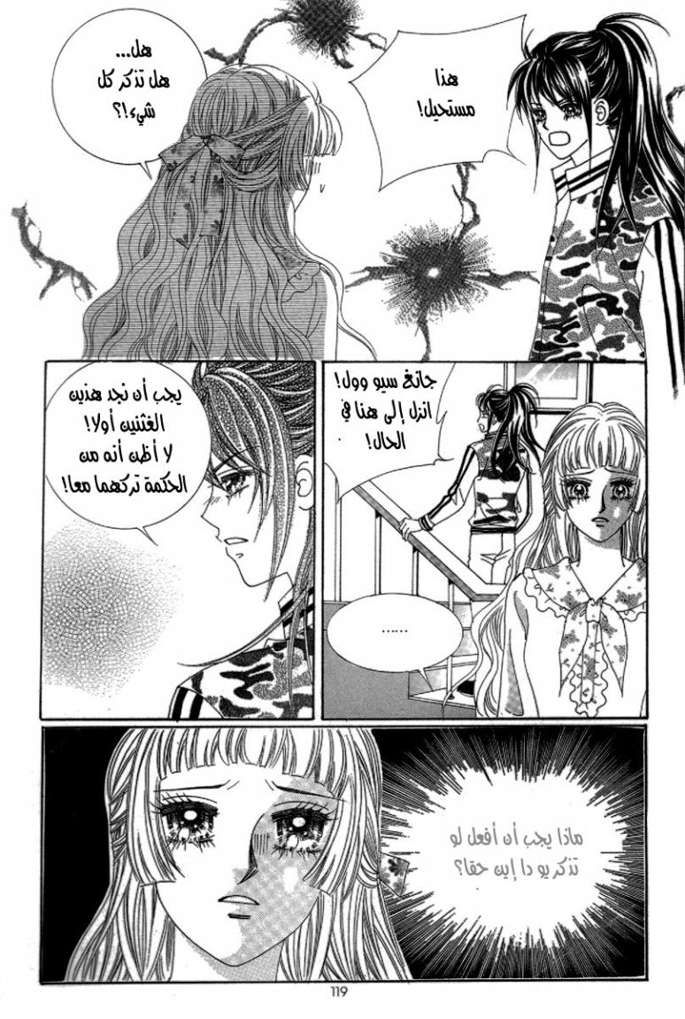My Boyfriend Is a Vampire: Chapter 42 - Page 35