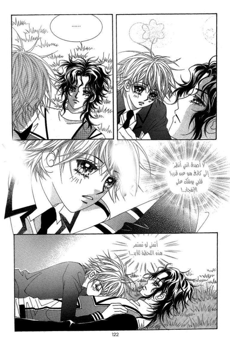 My Boyfriend Is a Vampire: Chapter 42 - Page 38
