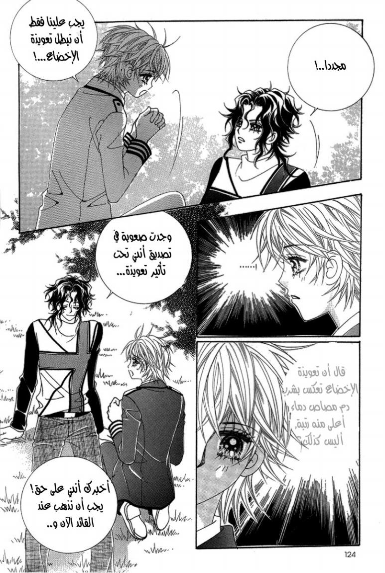 My Boyfriend Is a Vampire: Chapter 42 - Page 40