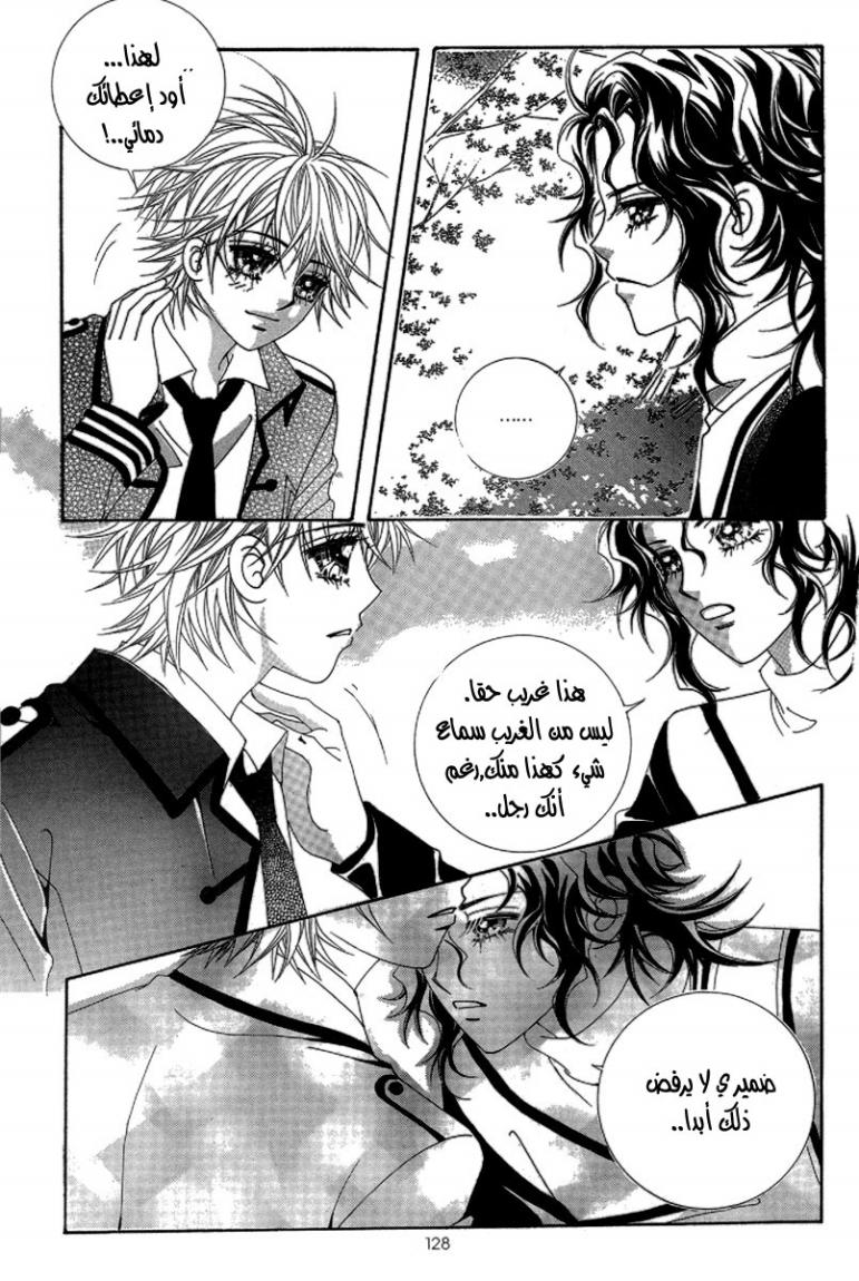 My Boyfriend Is a Vampire: Chapter 42 - Page 44