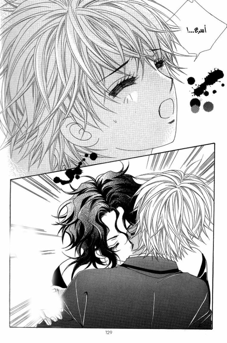 My Boyfriend Is a Vampire: Chapter 42 - Page 45