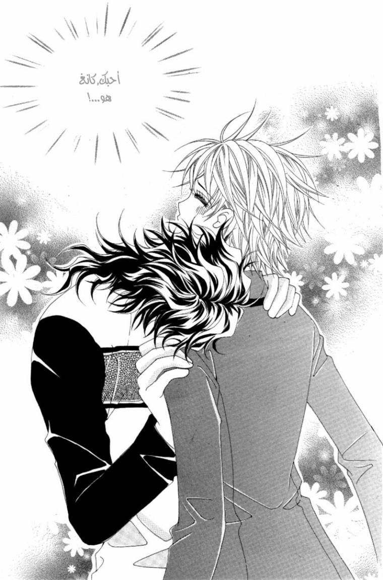 My Boyfriend Is a Vampire: Chapter 42 - Page 46