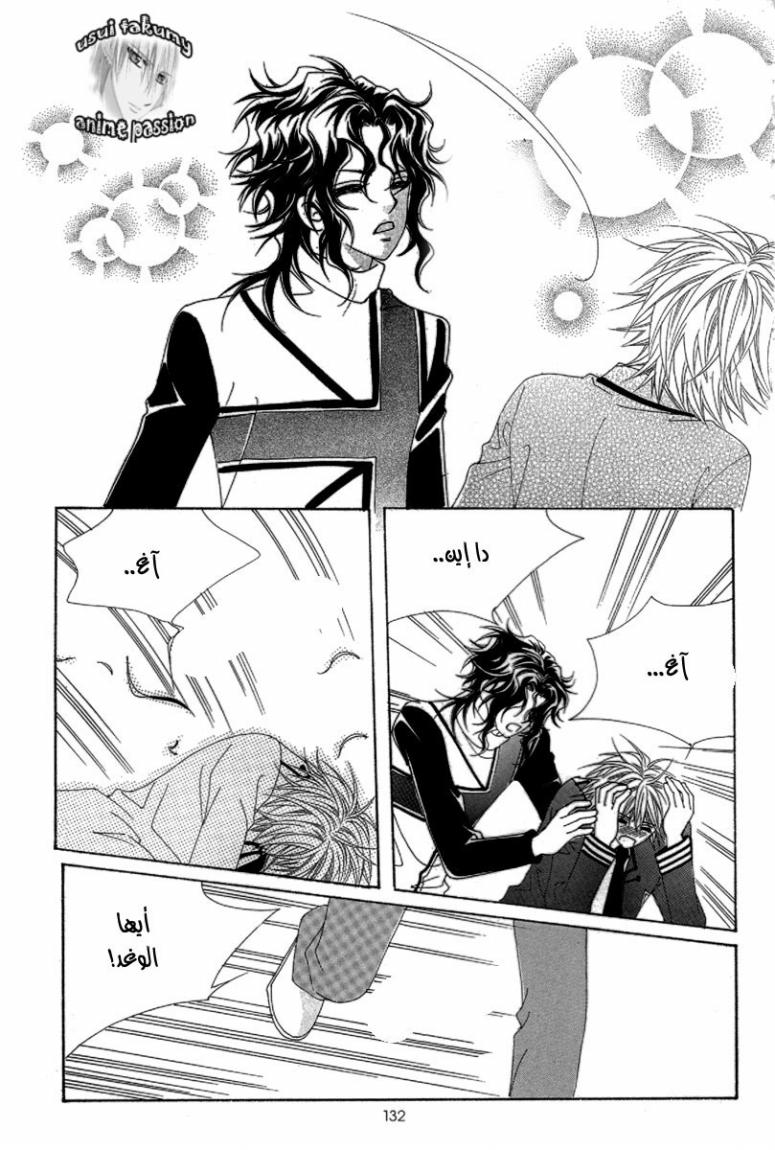 My Boyfriend Is a Vampire: Chapter 43 - Page 2