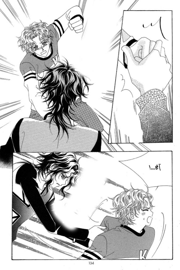 My Boyfriend Is a Vampire: Chapter 43 - Page 4