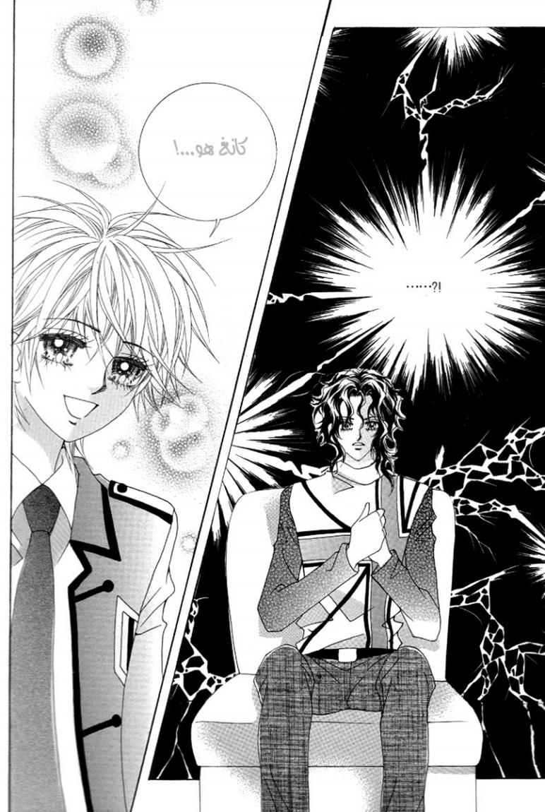 My Boyfriend Is a Vampire: Chapter 43 - Page 19