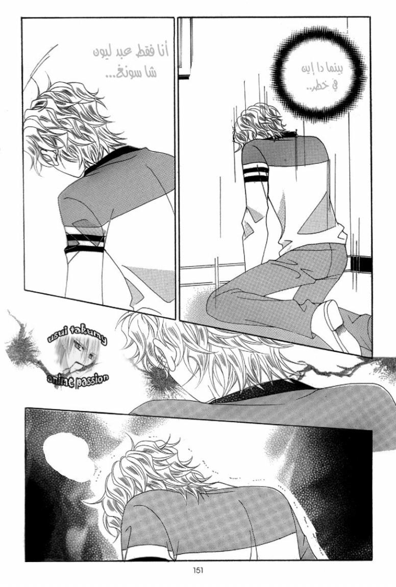My Boyfriend Is a Vampire: Chapter 43 - Page 21