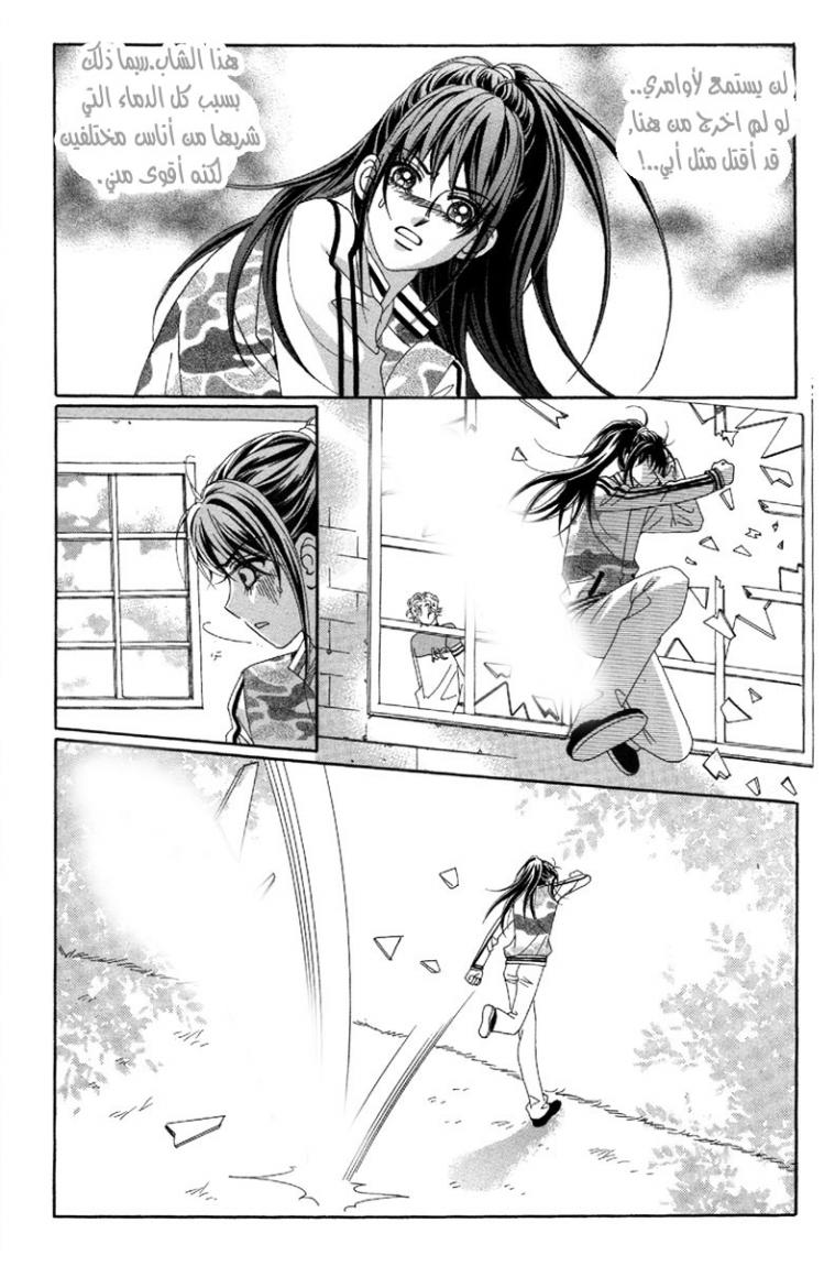 My Boyfriend Is a Vampire: Chapter 44 - Page 6