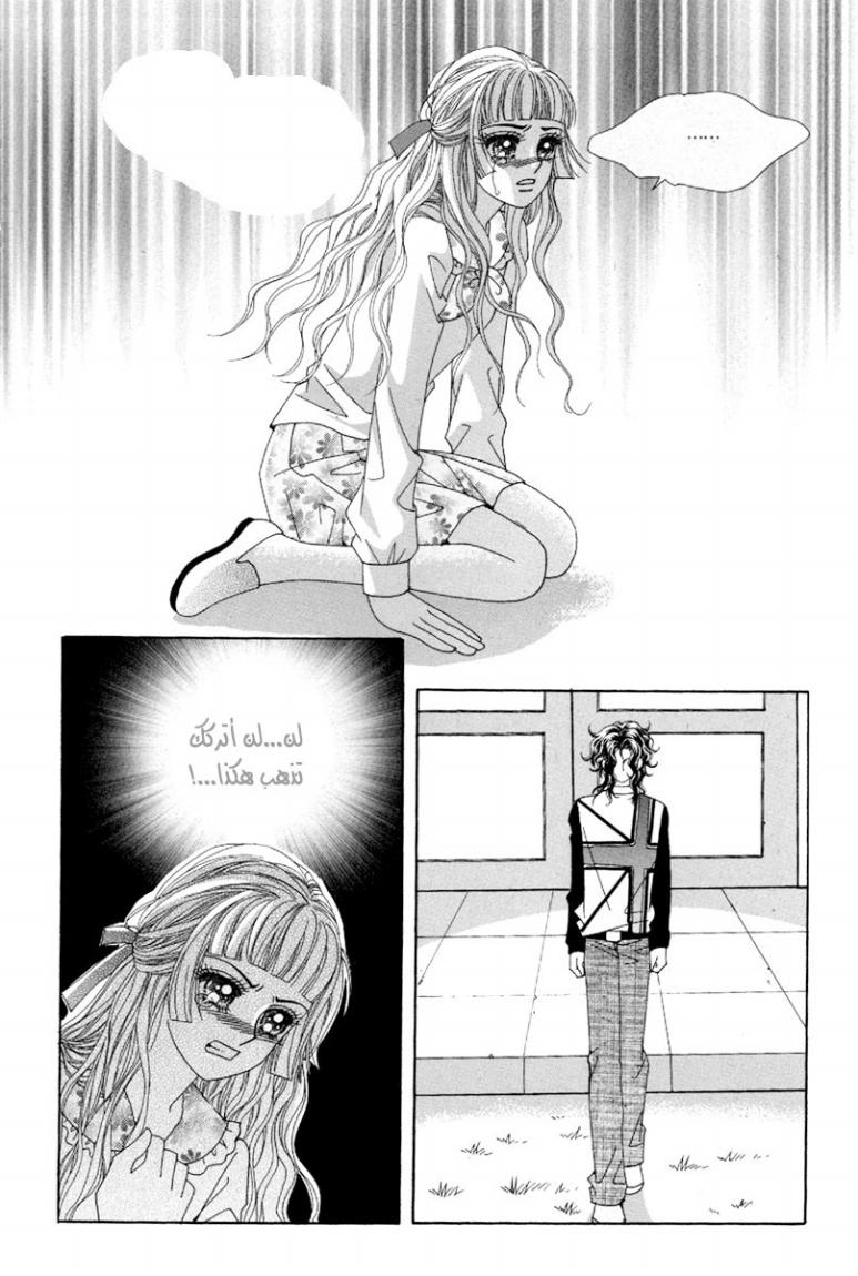 My Boyfriend Is a Vampire: Chapter 44 - Page 20