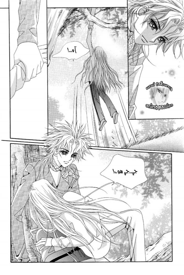 My Boyfriend Is a Vampire: Chapter 44 - Page 28