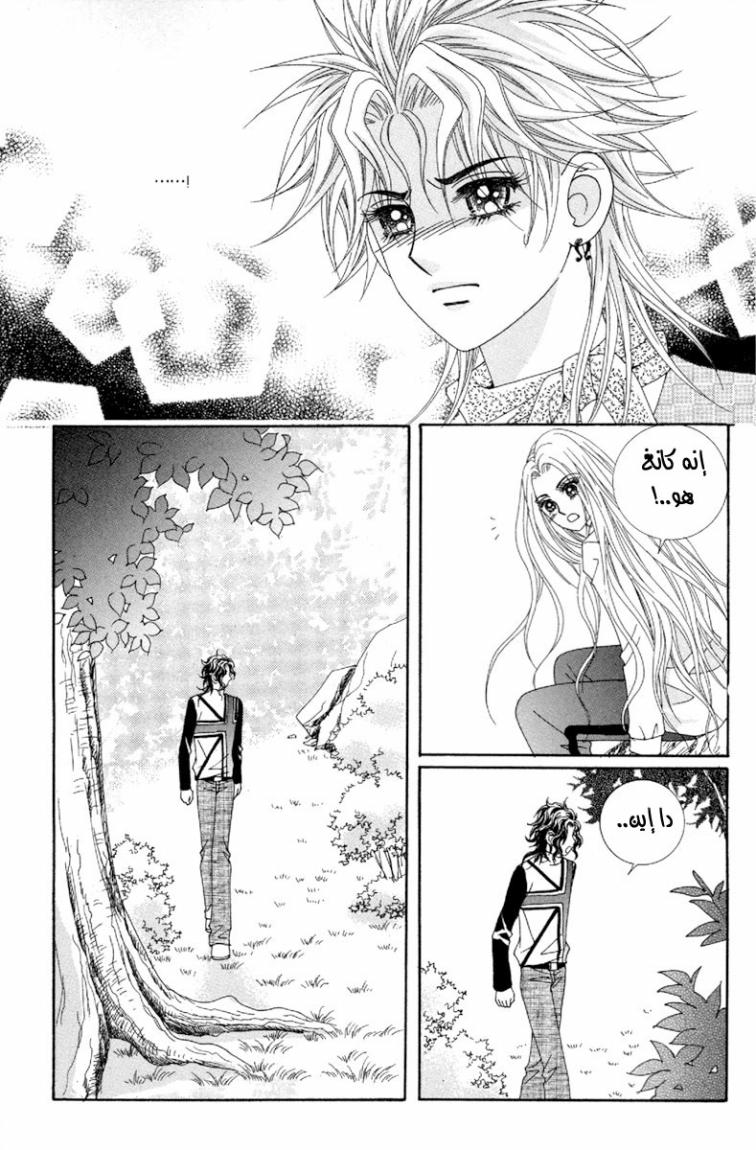 My Boyfriend Is a Vampire: Chapter 44 - Page 35
