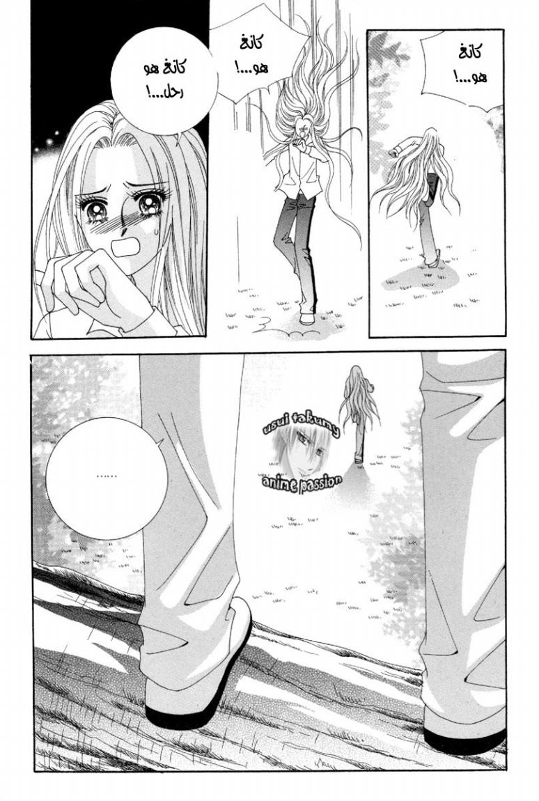 My Boyfriend Is a Vampire: Chapter 45 - Page 2