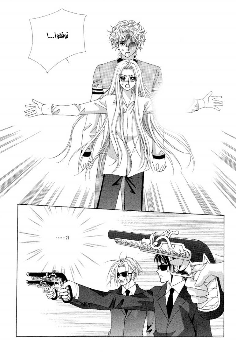 My Boyfriend Is a Vampire: Chapter 45 - Page 22