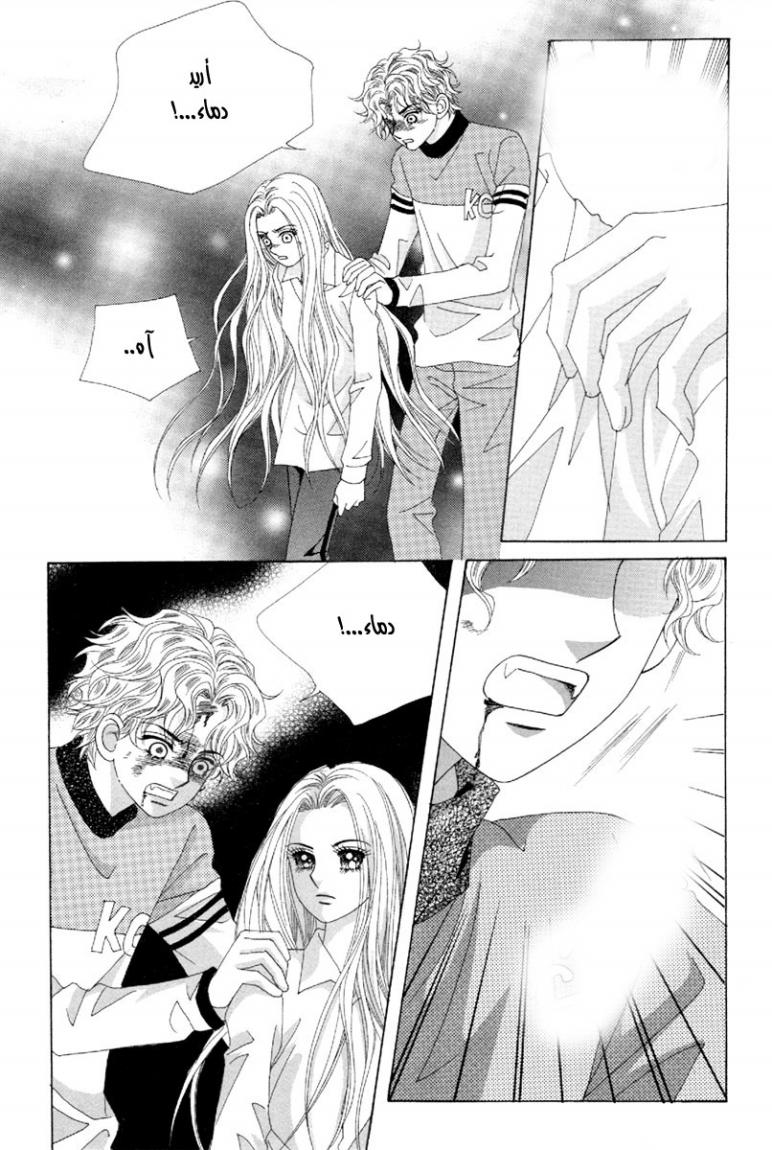 My Boyfriend Is a Vampire: Chapter 45 - Page 24