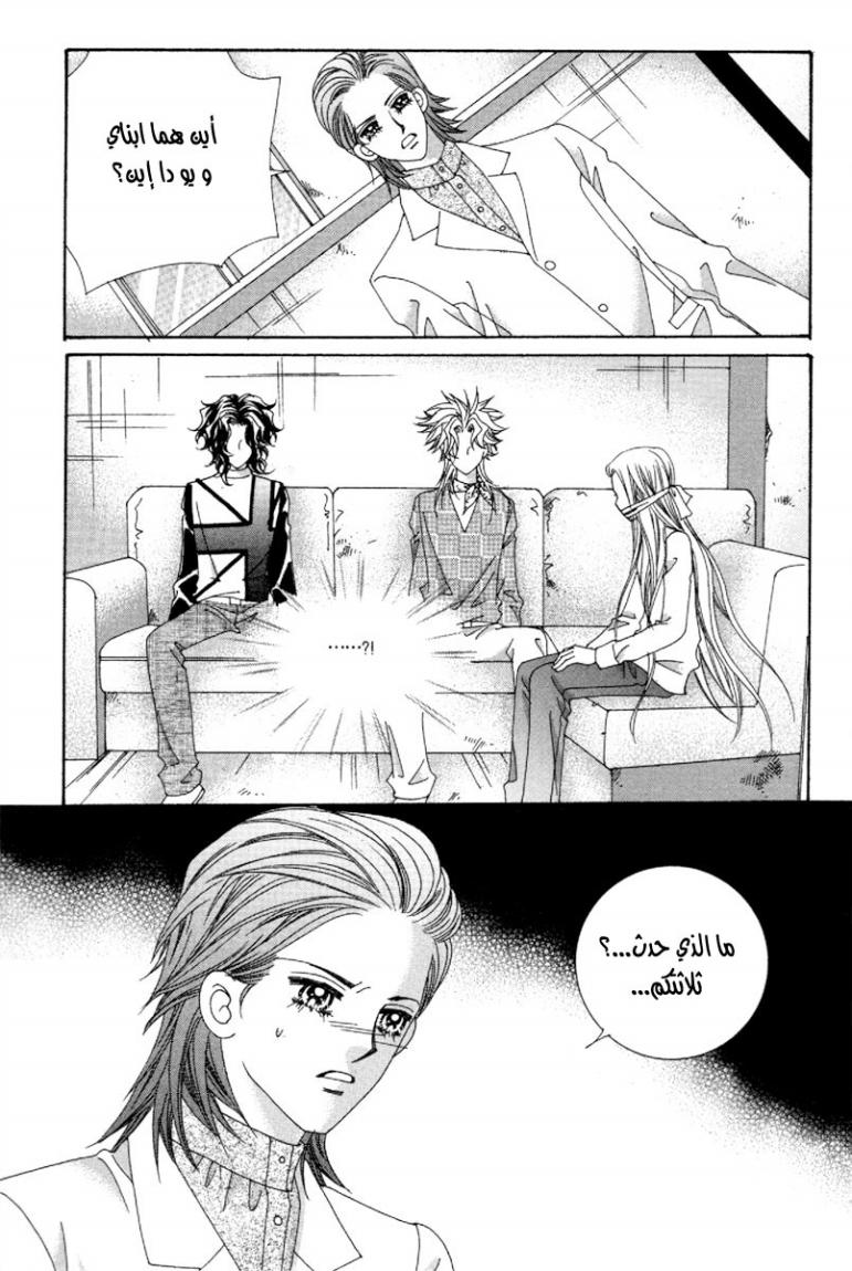 My Boyfriend Is a Vampire: Chapter 46 - Page 30