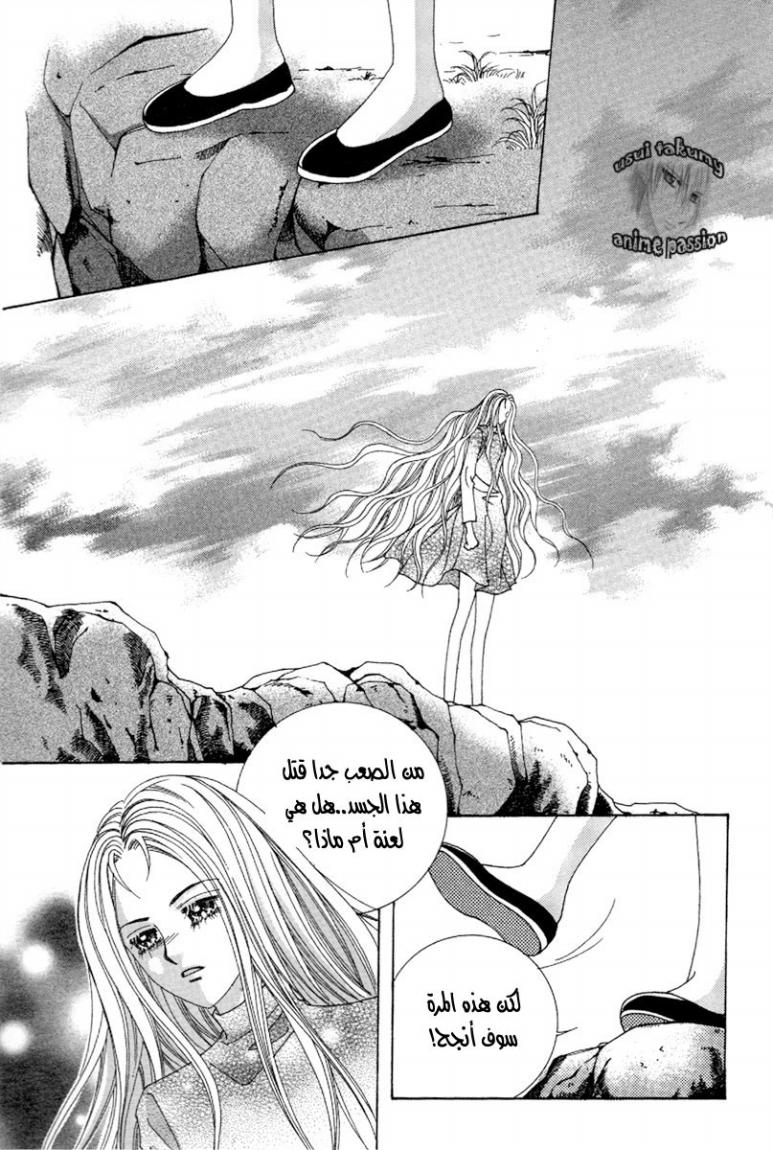 My Boyfriend Is a Vampire: Chapter 47 - Page 41