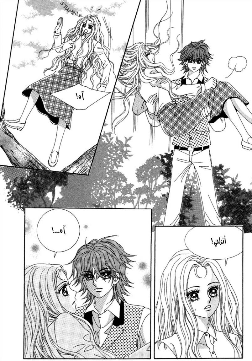 My Boyfriend Is a Vampire: Chapter 48 - Page 15