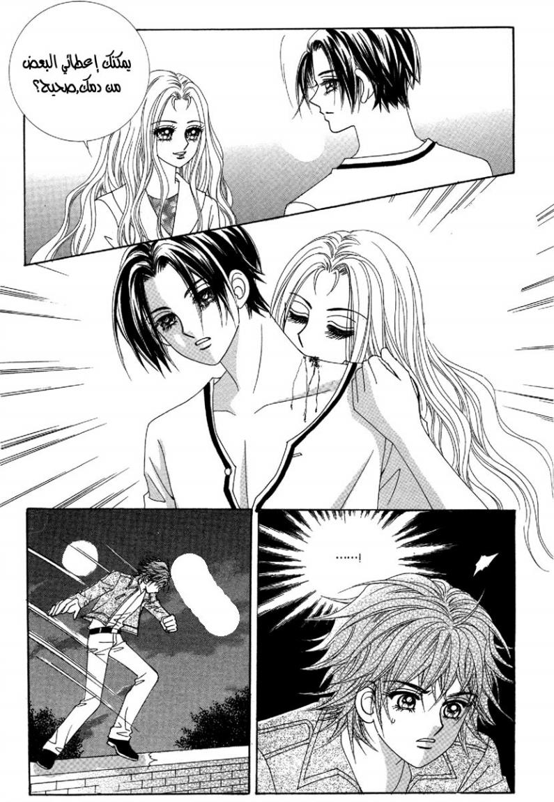 My Boyfriend Is a Vampire: Chapter 48 - Page 34