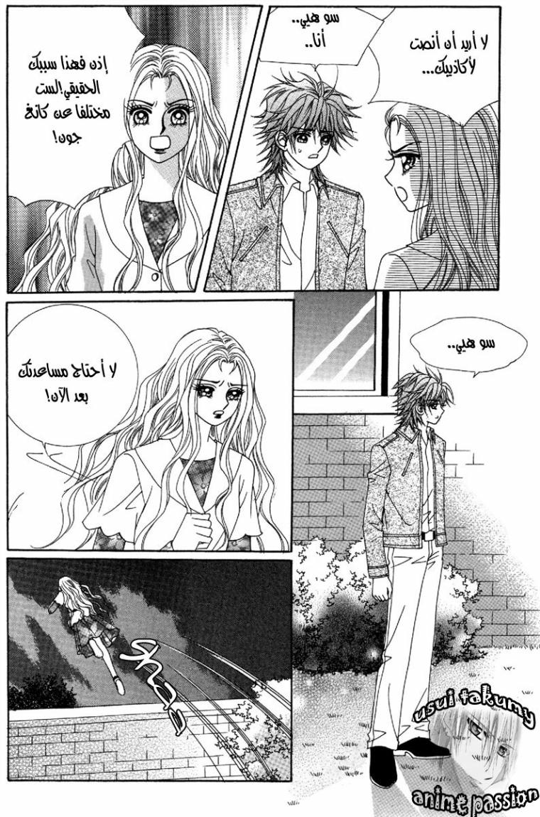 My Boyfriend Is a Vampire: Chapter 48 - Page 40