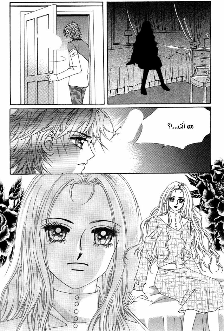 My Boyfriend Is a Vampire: Chapter 49 - Page 9