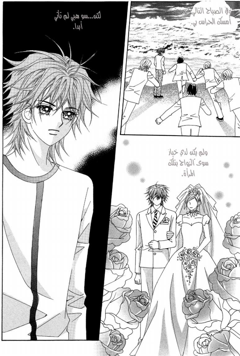My Boyfriend Is a Vampire: Chapter 49 - Page 17