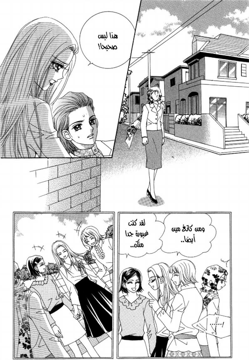 My Boyfriend Is a Vampire: Chapter 49 - Page 19