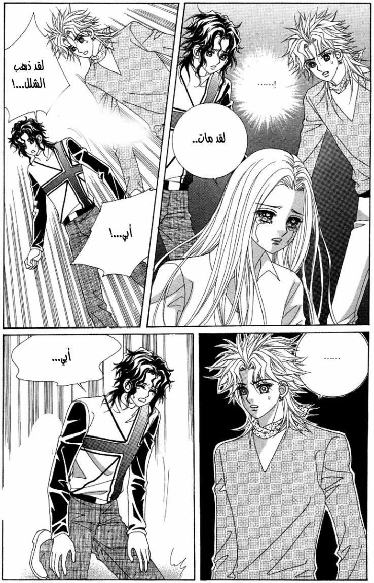 My Boyfriend Is a Vampire: Chapter 49 - Page 27