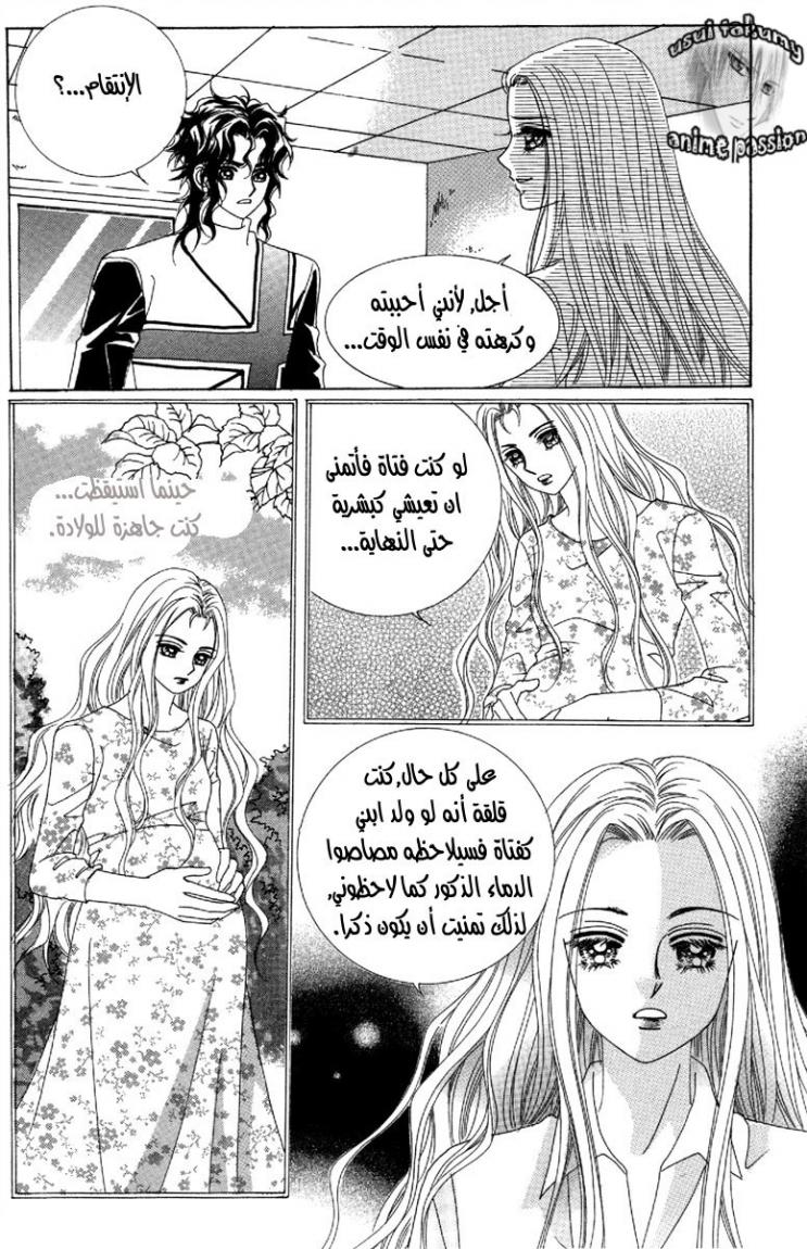 My Boyfriend Is a Vampire: Chapter 49 - Page 31