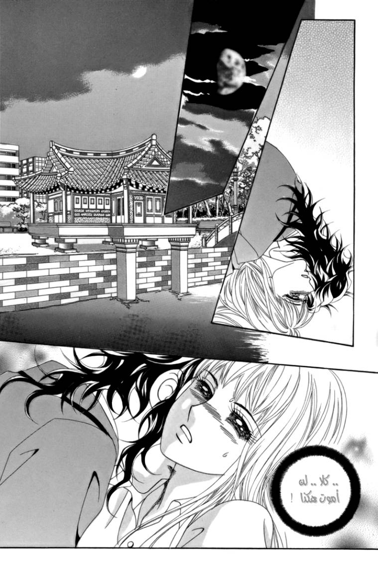 My Boyfriend Is a Vampire: Chapter 5 - Page 38