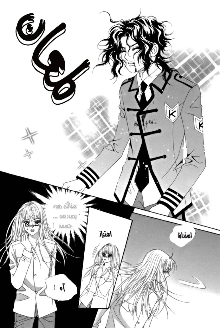 My Boyfriend Is a Vampire: Chapter 5 - Page 40