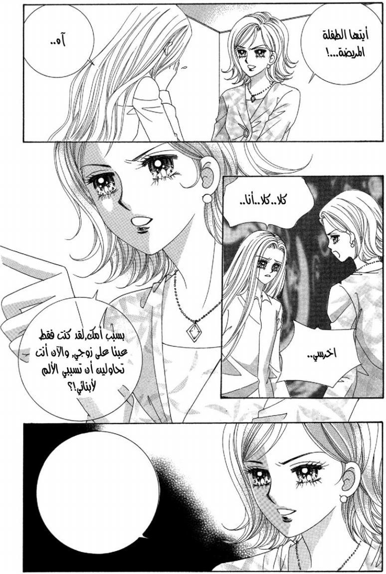 My Boyfriend Is a Vampire: Chapter 50 - Page 19