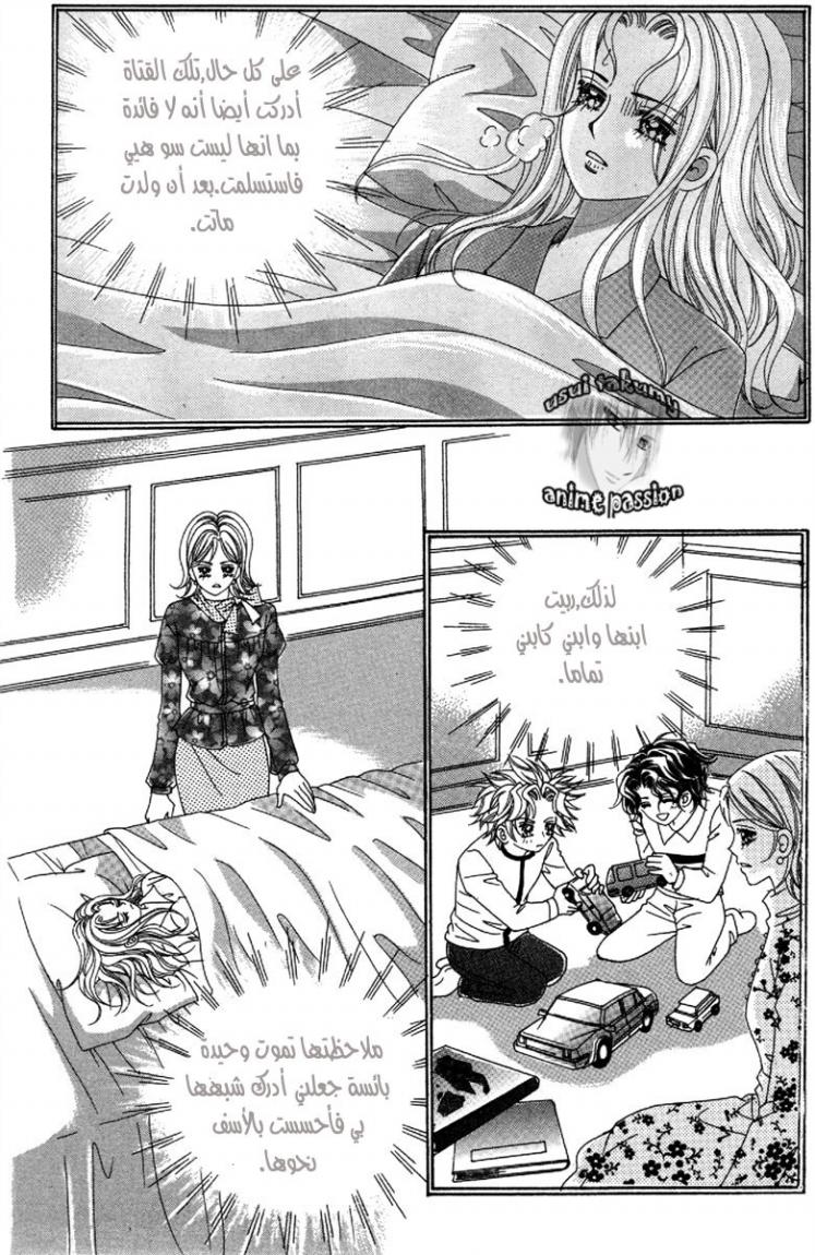 My Boyfriend Is a Vampire: Chapter 50 - Page 21