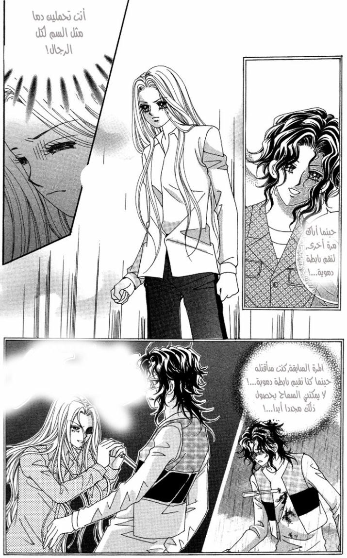 My Boyfriend Is a Vampire: Chapter 50 - Page 37
