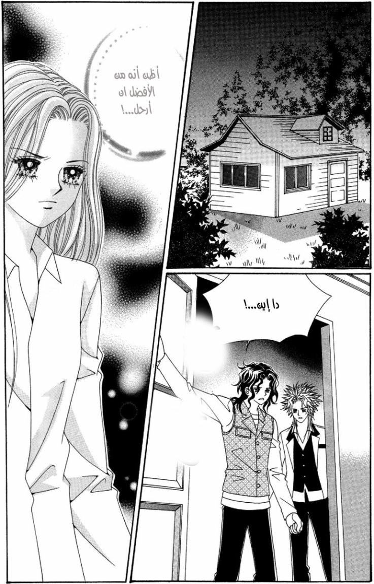 My Boyfriend Is a Vampire: Chapter 50 - Page 38