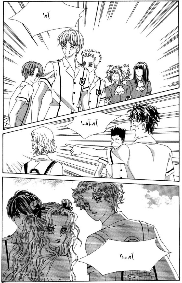 My Boyfriend Is a Vampire: Chapter 51 - Page 29
