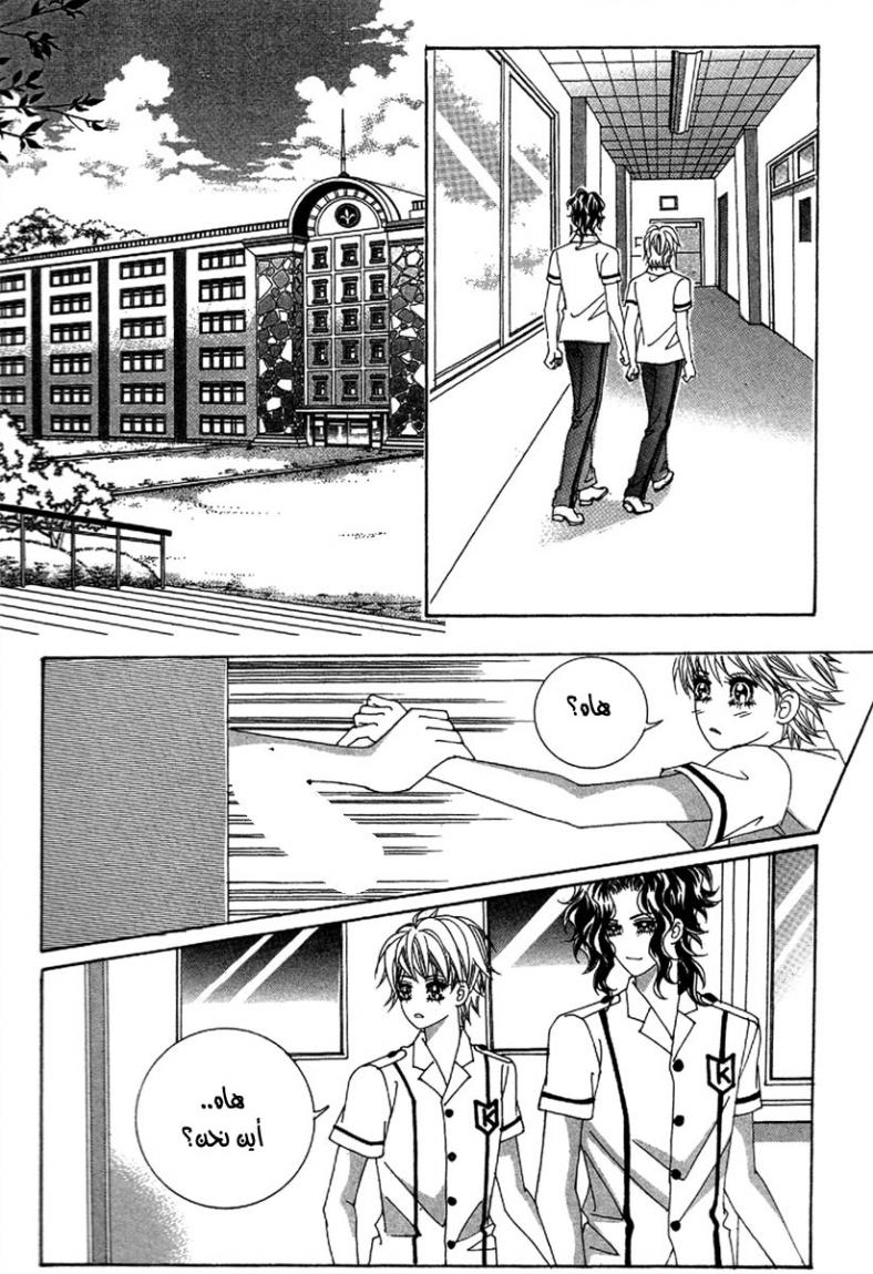 My Boyfriend Is a Vampire: Chapter 51 - Page 36