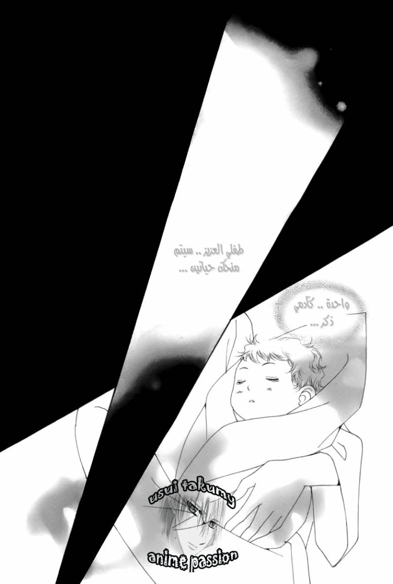 My Boyfriend Is a Vampire: Chapter 6 - Page 3