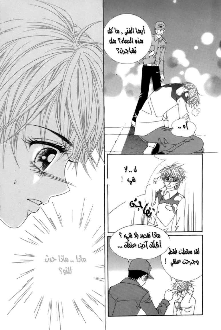 My Boyfriend Is a Vampire: Chapter 6 - Page 7