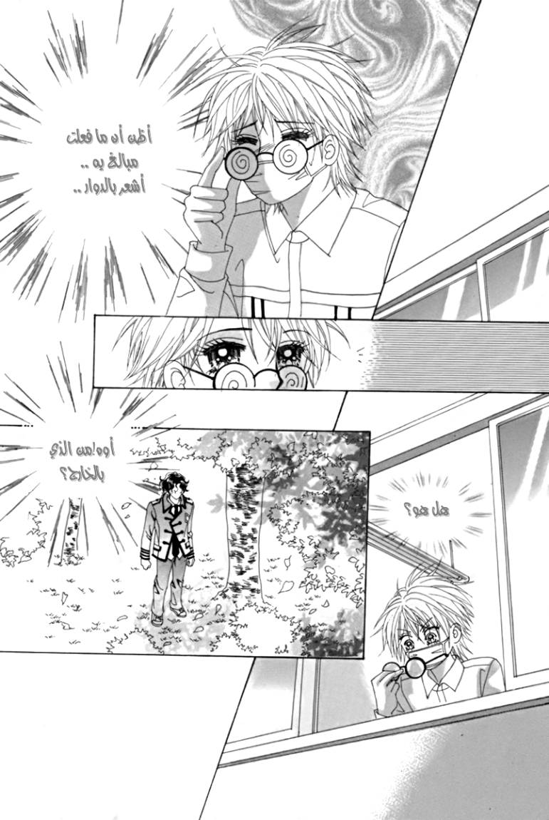 My Boyfriend Is a Vampire: Chapter 6 - Page 31