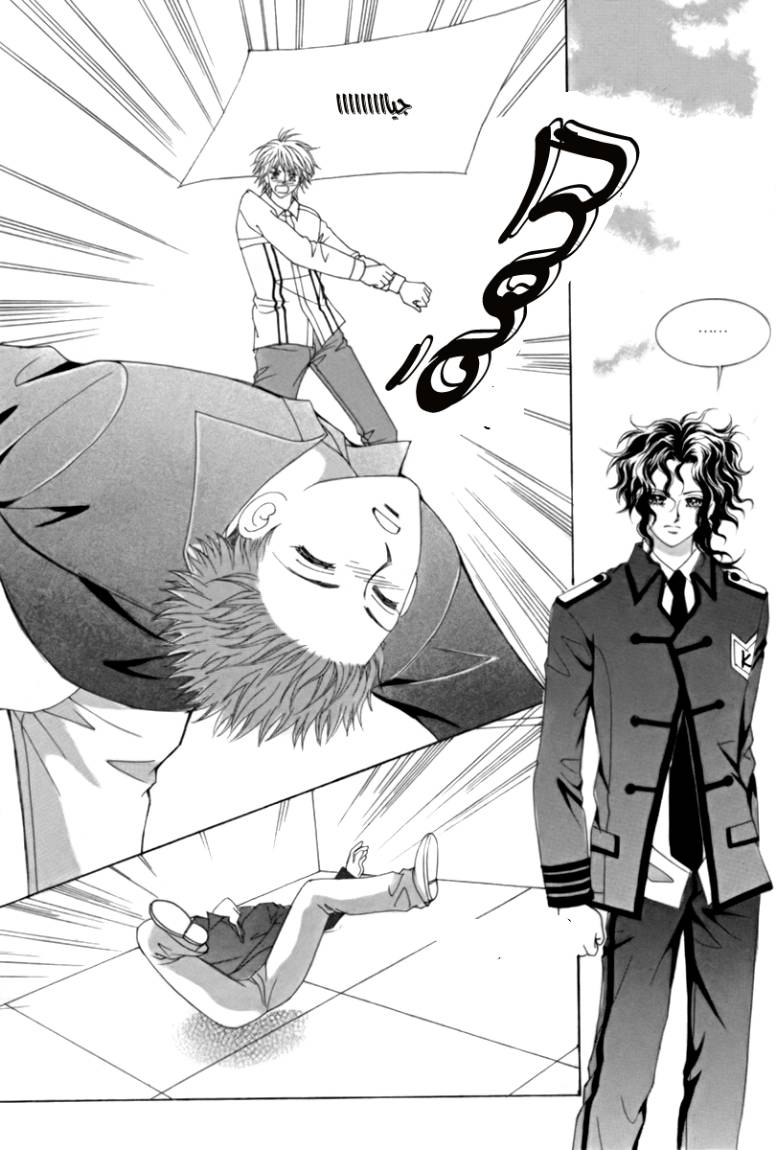 My Boyfriend Is a Vampire: Chapter 6 - Page 42