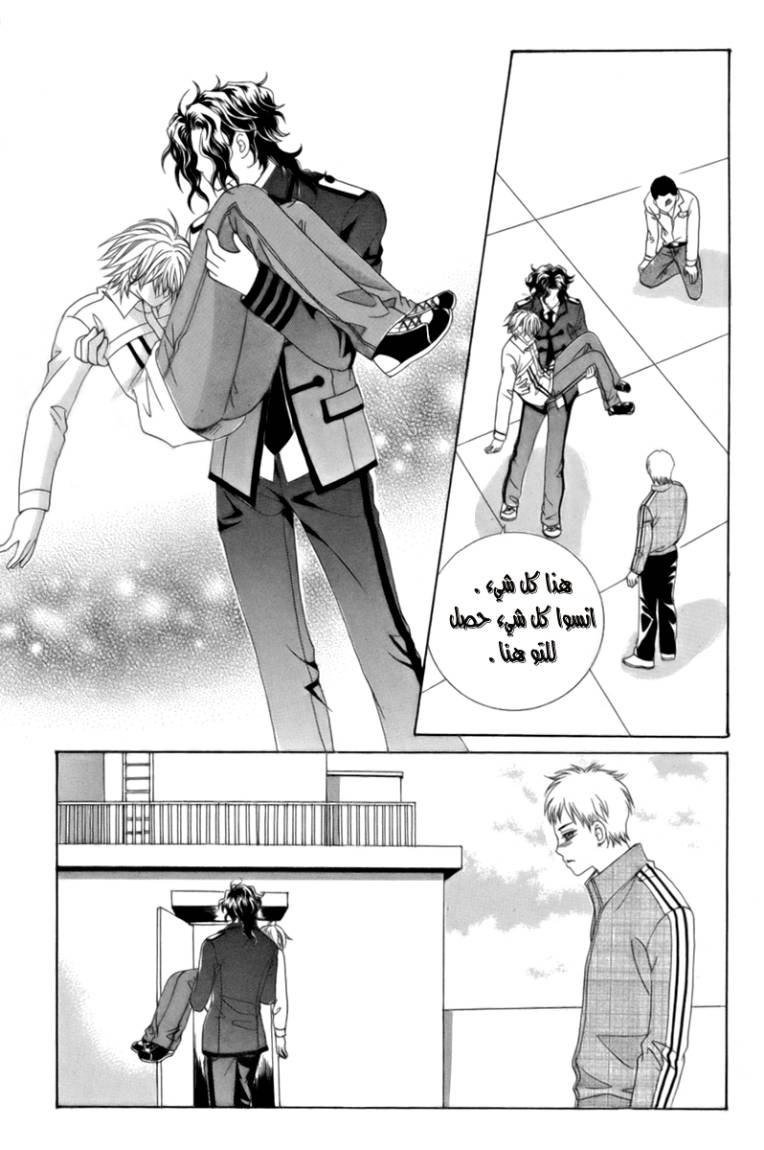 My Boyfriend Is a Vampire: Chapter 7 - Page 5