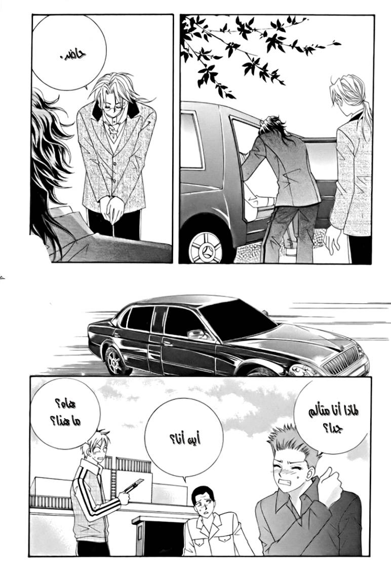 My Boyfriend Is a Vampire: Chapter 7 - Page 7