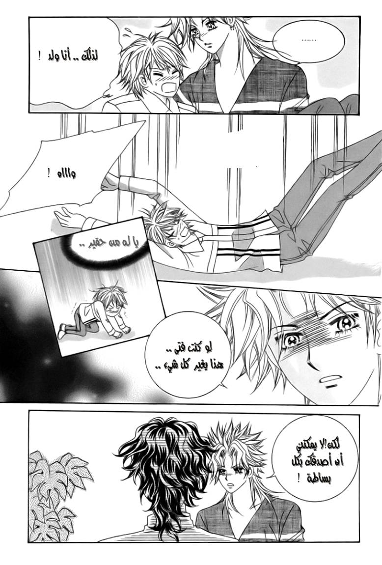 My Boyfriend Is a Vampire: Chapter 7 - Page 41
