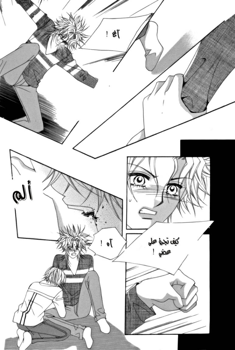 My Boyfriend Is a Vampire: Chapter 8 - Page 9