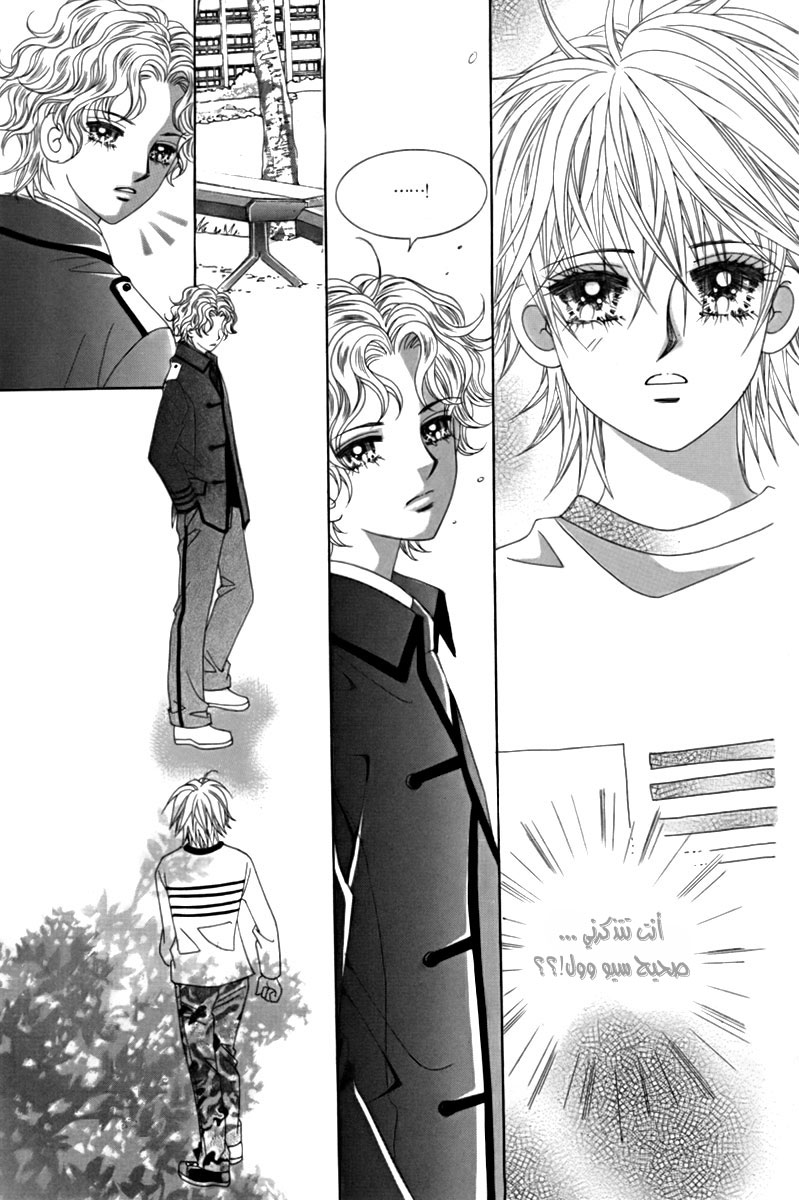 My Boyfriend Is a Vampire: Chapter 9 - Page 27
