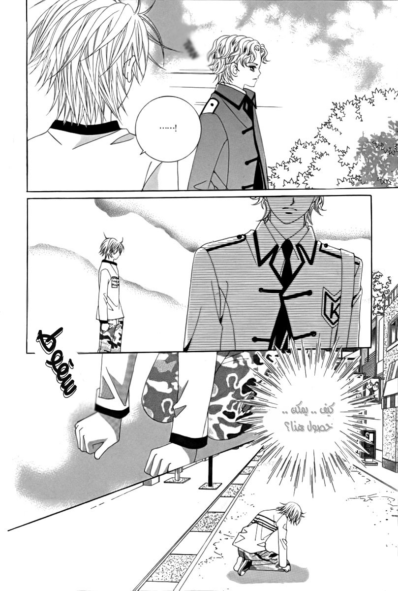 My Boyfriend Is a Vampire: Chapter 9 - Page 28