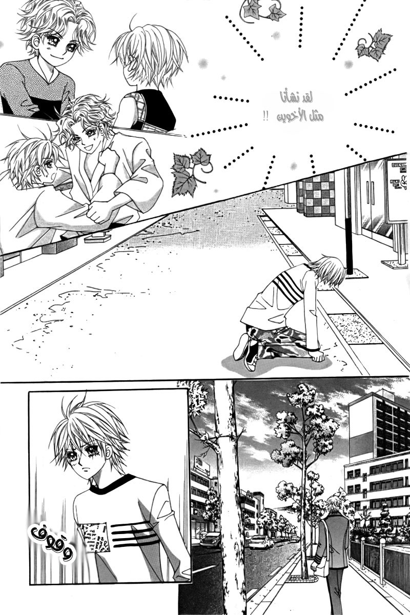 My Boyfriend Is a Vampire: Chapter 9 - Page 29