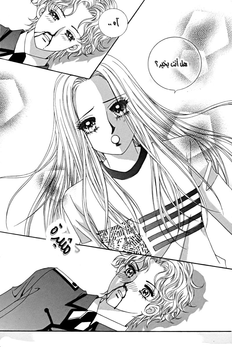 My Boyfriend Is a Vampire: Chapter 9 - Page 34
