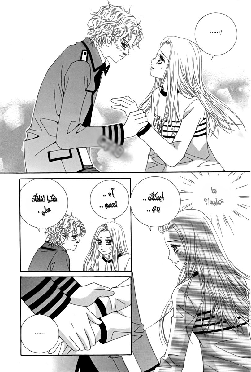 My Boyfriend Is a Vampire: Chapter 9 - Page 35