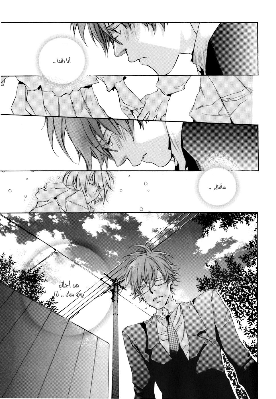 My Girl: Chapter 01 - Page 15